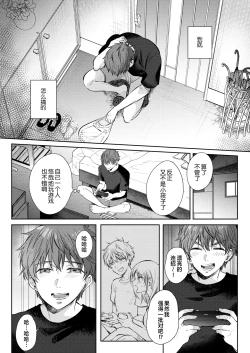 Page 8 of Mujikaku na Osananajimi to Kyoumi Honi de Yatte Mitara 3