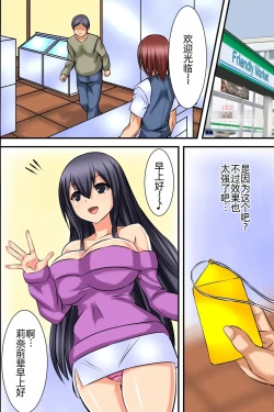 Page 10 of Tsuketara Soku Doutei Sotsugyou!? Kaiun Harem Omamori