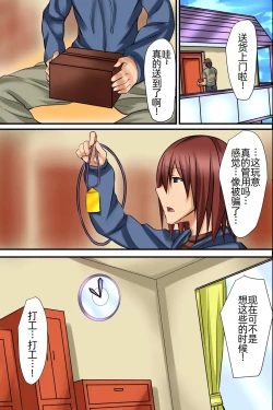 Page 5 of Tsuketara Soku Doutei Sotsugyou!? Kaiun Harem Omamori