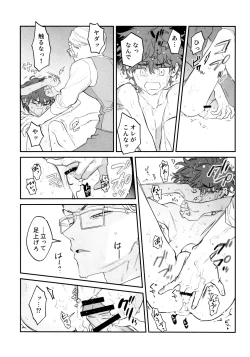 Page 113 of Re-recorded Collection GOAT