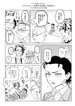 Page 118 of Re-recorded Collection GOAT