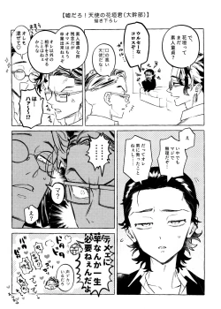 Page 119 of Re-recorded Collection GOAT