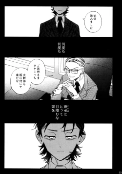 Page 25 of Re-recorded Collection GOAT