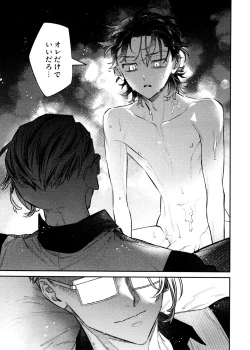 Page 27 of Re-recorded Collection GOAT