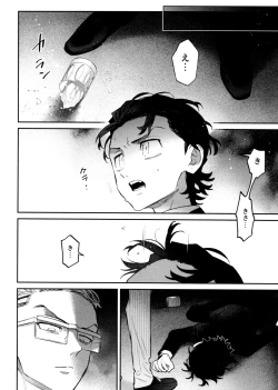 Page 34 of Re-recorded Collection GOAT