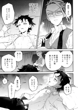 Page 37 of Re-recorded Collection GOAT