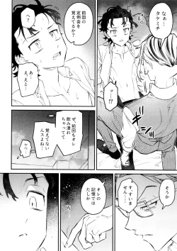 Page 38 of Re-recorded Collection GOAT