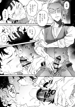 Page 45 of Re-recorded Collection GOAT