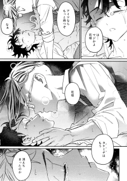 Page 53 of Re-recorded Collection GOAT