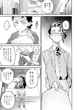 Page 73 of Re-recorded Collection GOAT