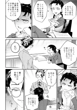 Page 74 of Re-recorded Collection GOAT