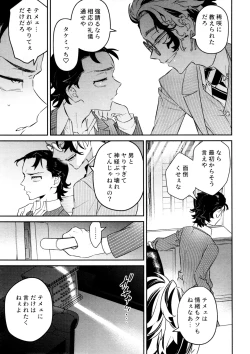 Page 75 of Re-recorded Collection GOAT