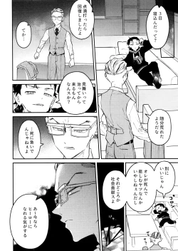 Page 88 of Re-recorded Collection GOAT