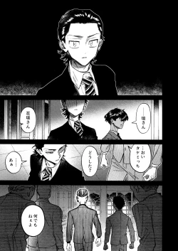 Page 9 of Re-recorded Collection GOAT