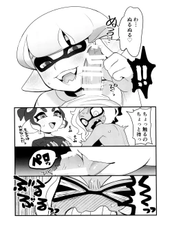Page 11 of Kanmi Ittai