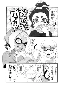 Page 4 of Kanmi Ittai