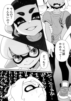 Page 7 of Kanmi Ittai