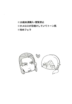 Page 3 of Zenbu Taiyo no Fault