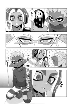 Page 10 of Hypnosis Marionette