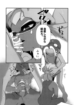 Page 14 of Hypnosis Marionette