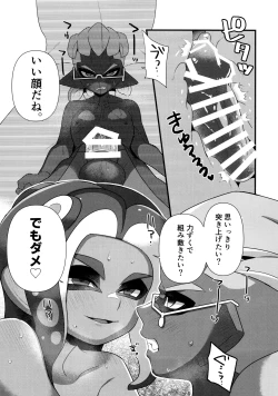 Page 20 of Hypnosis Marionette