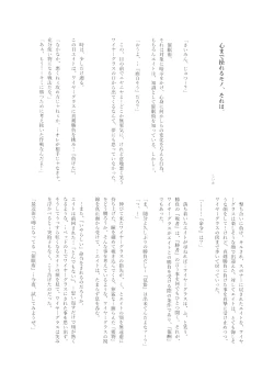 Page 24 of Hypnosis Marionette