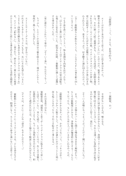 Page 25 of Hypnosis Marionette