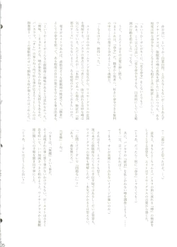 Page 28 of Hypnosis Marionette