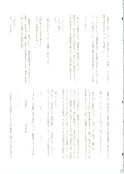 Page 29 of Hypnosis Marionette