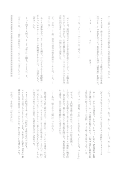 Page 38 of Hypnosis Marionette