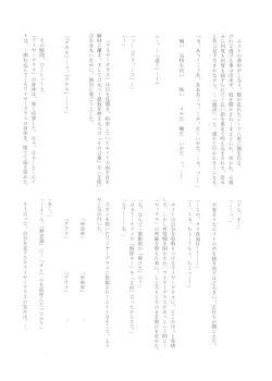 Page 40 of Hypnosis Marionette