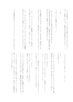 Page 44 of Hypnosis Marionette