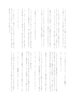 Page 46 of Hypnosis Marionette