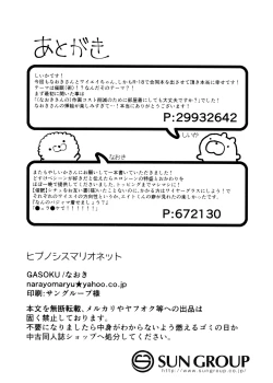 Page 48 of Hypnosis Marionette