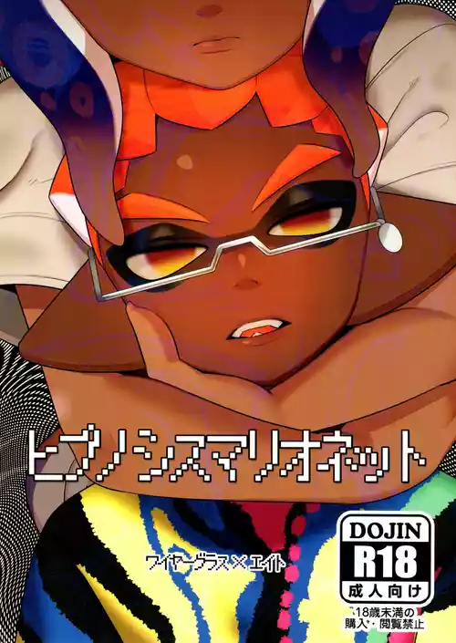 Download Hypnosis Marionette