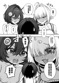 Page 11 of Electric Mingle