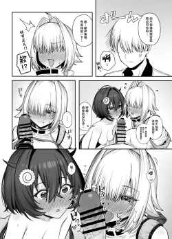 Page 13 of Electric Mingle