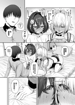 Page 18 of Electric Mingle