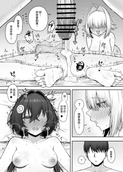 Page 27 of Electric Mingle