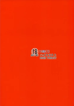 Page 2 of Mori ・ Yamamoto Rinkan