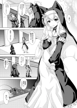 Page 2 of Mari no Chuukan Zangeshitsu