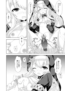 Page 30 of Mari no Chuukan Zangeshitsu