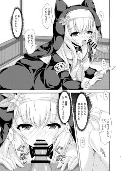 Page 8 of Mari no Chuukan Zangeshitsu