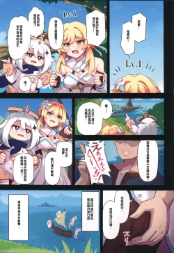 Page 27 of Tabibito Haibokuki Ver.3.0 Sumeru Hen