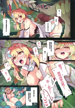 Page 3 of Tabibito Haibokuki Ver.3.0 Sumeru Hen