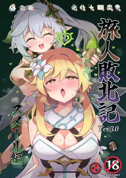 Download Tabibito Haibokuki Ver.3.0 Sumeru Hen