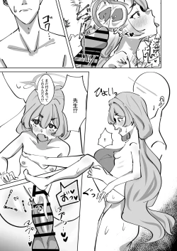 Page 26 of Hansei Heya Himatsubushi  no Susume