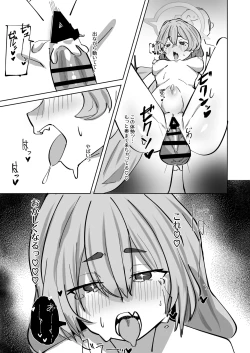 Page 27 of Hansei Heya Himatsubushi  no Susume