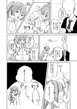 Page 8 of Hansei Heya Himatsubushi  no Susume