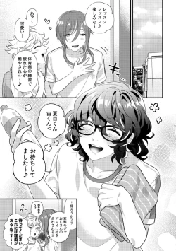 Page 2 of Kandaku Fetishism